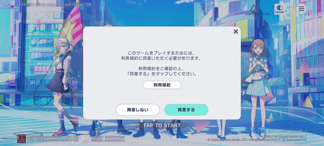 世界计划日服