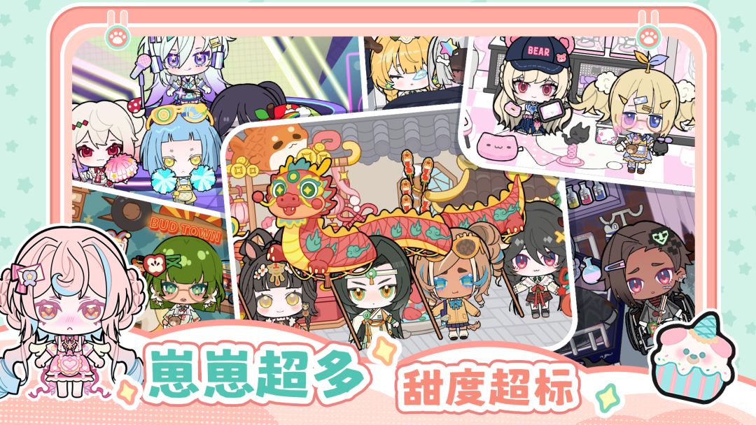 碧优蒂小镇截图1