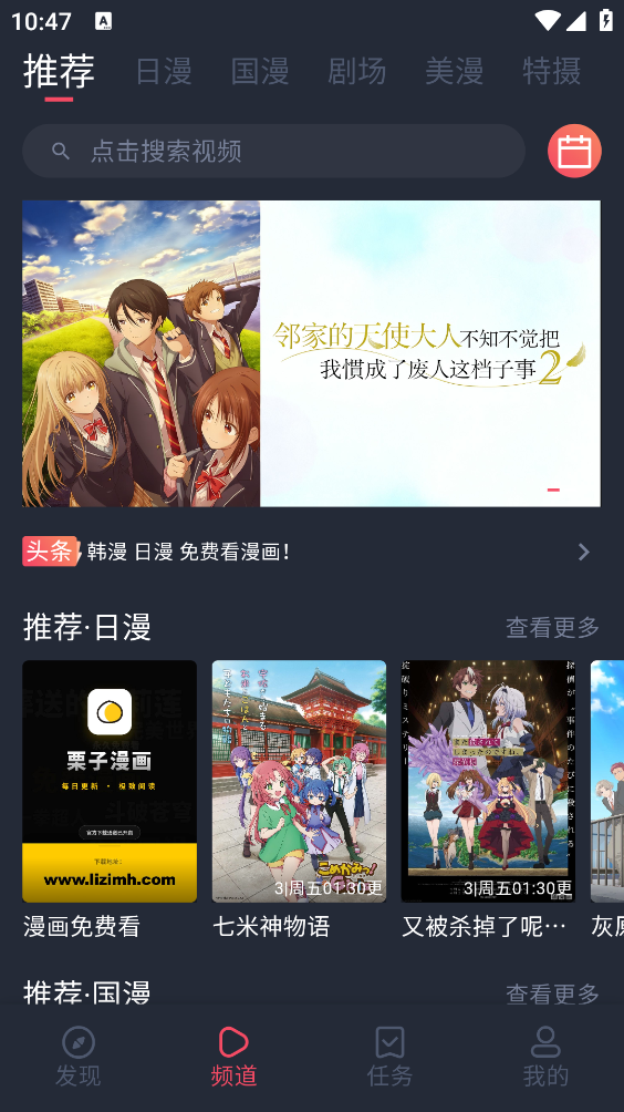 OmoFun截图3