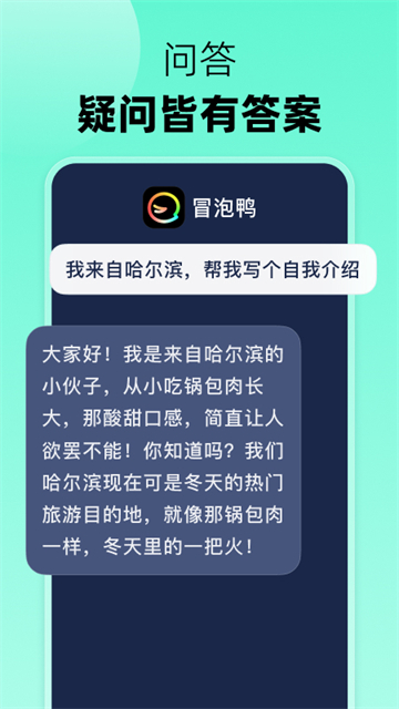 冒泡鸭app截图3