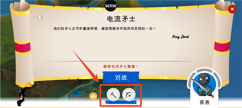 火柴人战争遗产3内置MOD菜单版