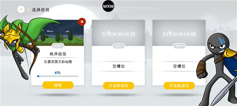 火柴人战争遗产3内置MOD菜单版