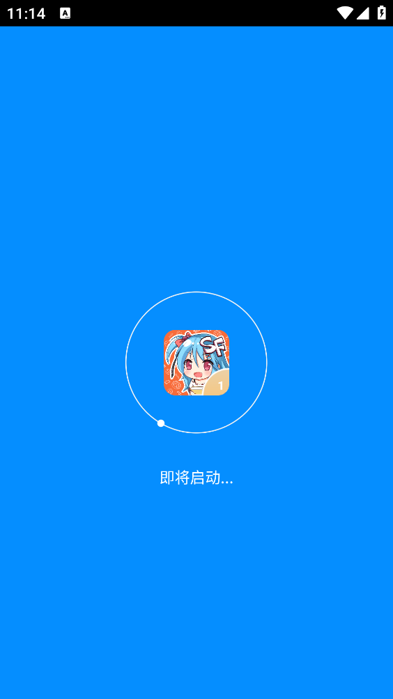 微分身多开截图3