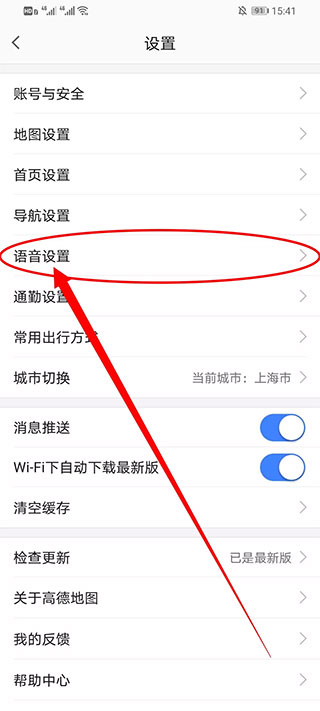 高德地图2026