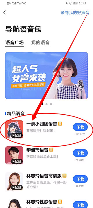 高德地图2026