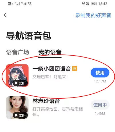 高德地图2026