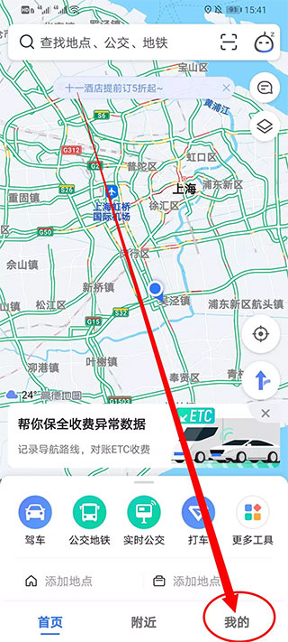高德地图2026