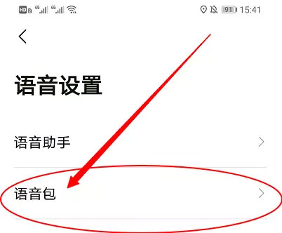 高德地图2026