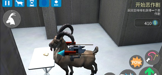 模拟山羊收获日