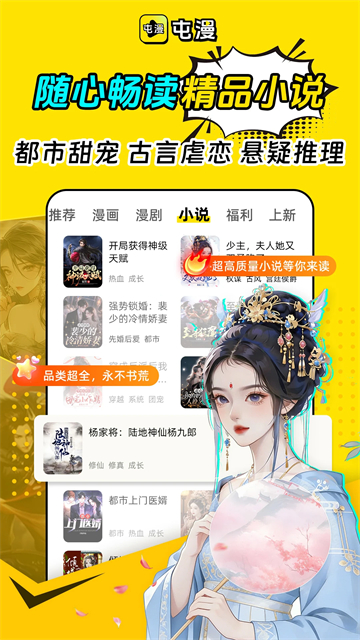 屯漫漫画截图1
