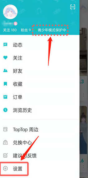 TapTap安卓版
