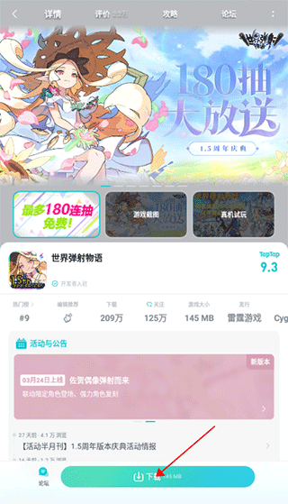 TapTap安卓版