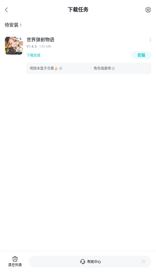 TapTap安卓版