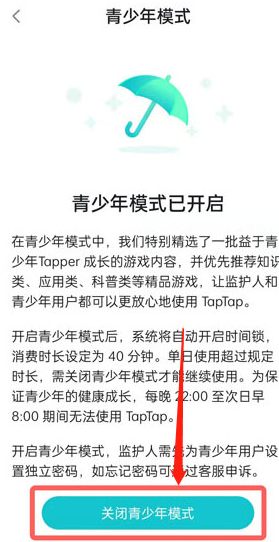TapTap安卓版