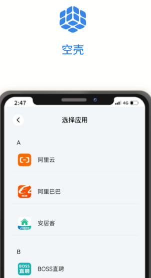 空壳app截图2