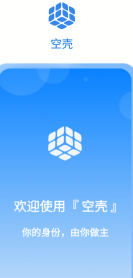 空壳app截图3