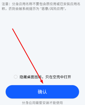 空壳app
