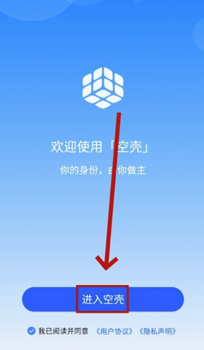 空壳app