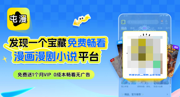 屯漫漫画