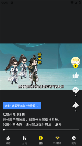 屯漫漫画