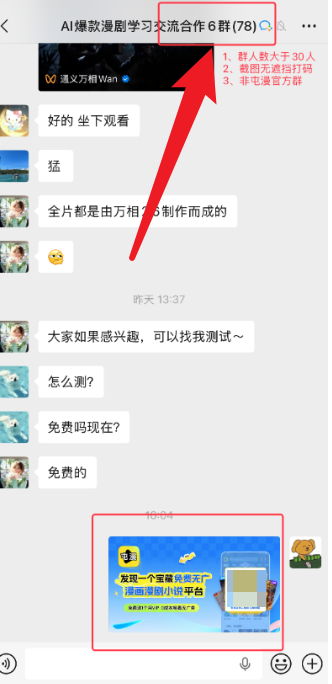 屯漫漫画