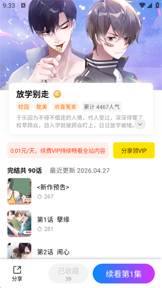 屯漫漫画