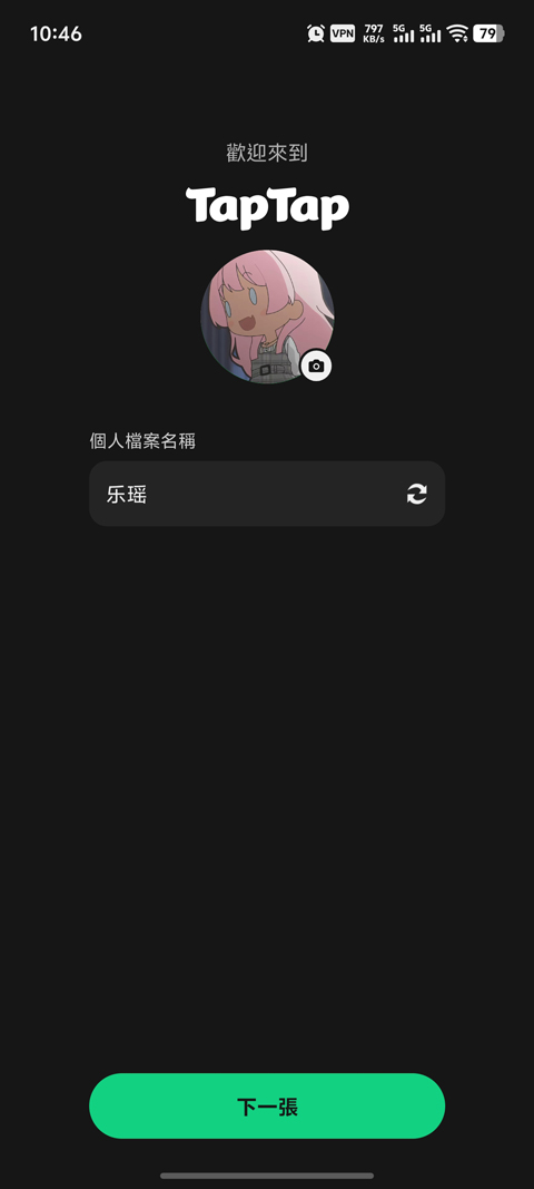 TapTap国际版