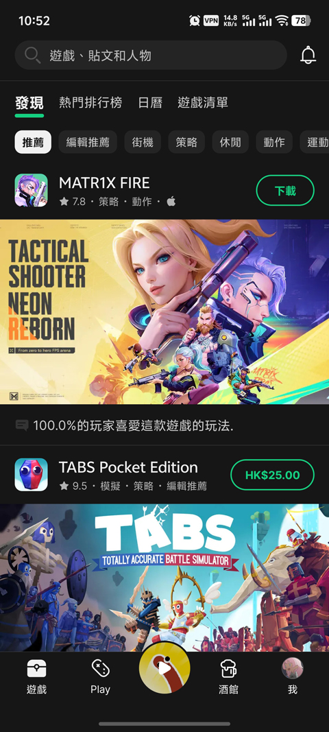 TapTap国际版