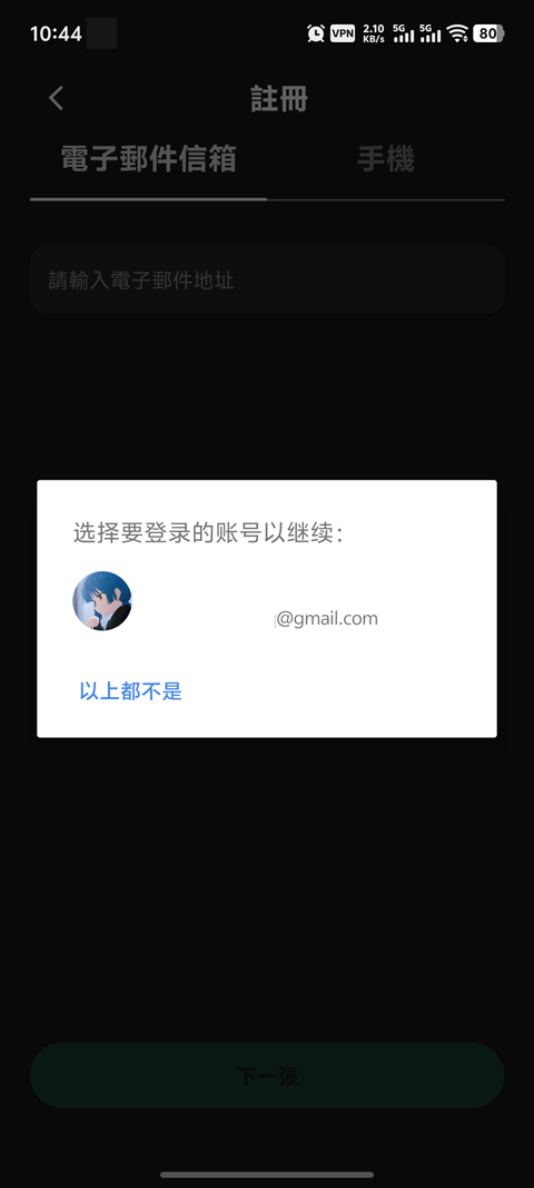 TapTap国际版