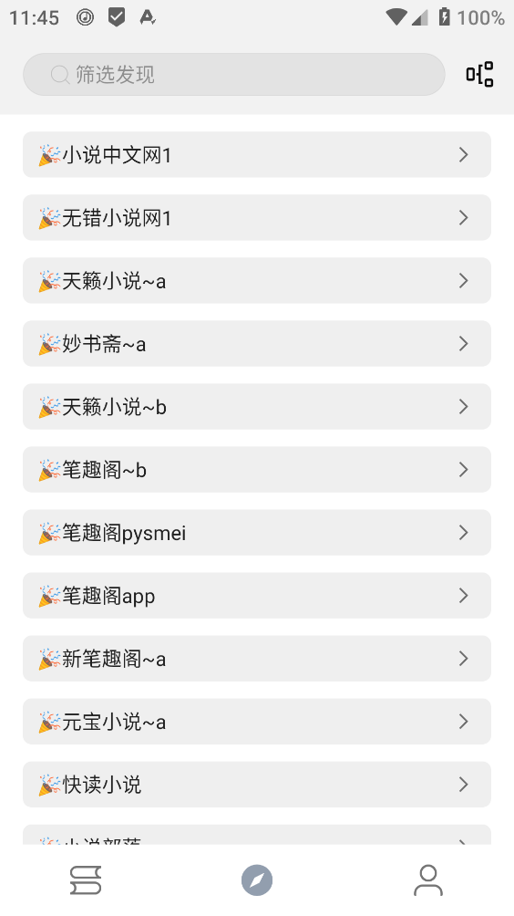 阅读Pro截图0