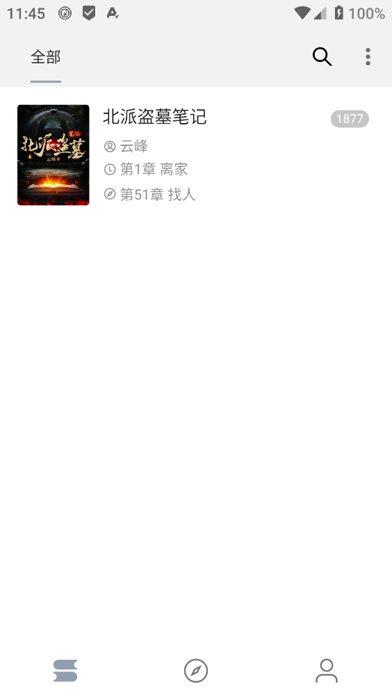 阅读Pro截图1