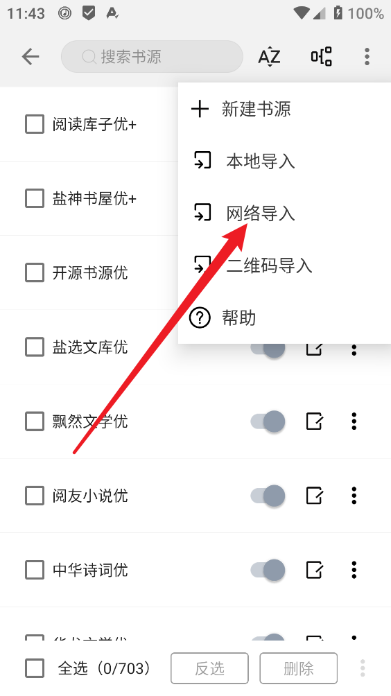 阅读Pro
