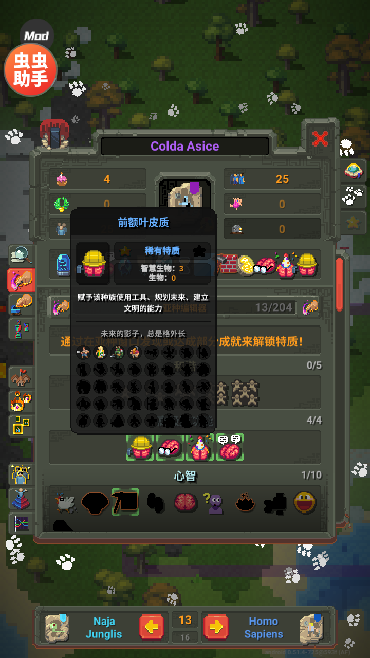 世界盒子修仙版与科技版Mod