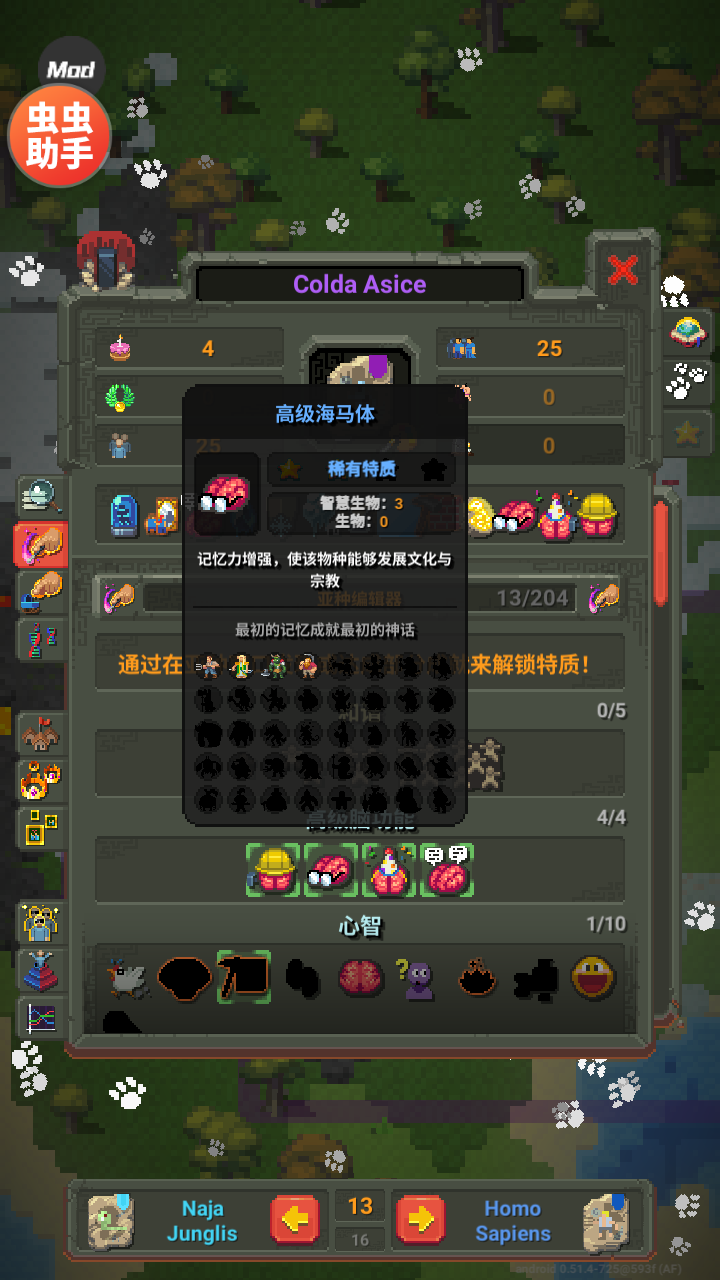 世界盒子修仙版与科技版Mod