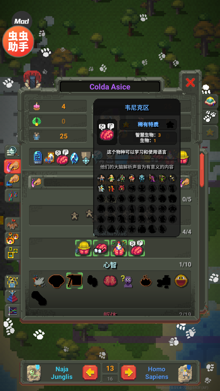 世界盒子修仙版与科技版Mod