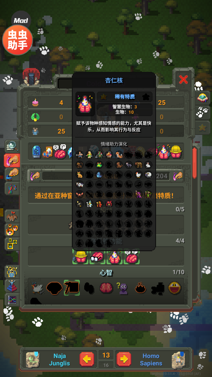 世界盒子修仙版与科技版Mod