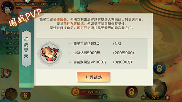新仙魔九界