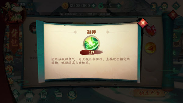 新仙魔九界