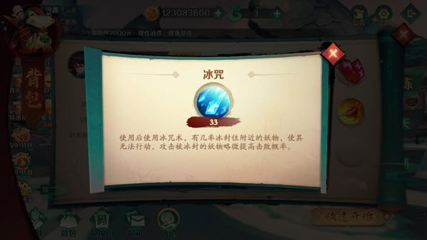 新仙魔九界