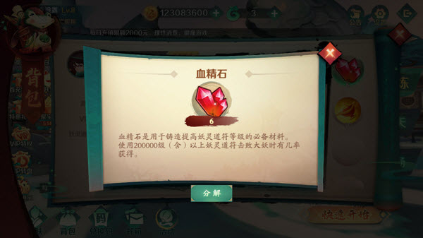新仙魔九界