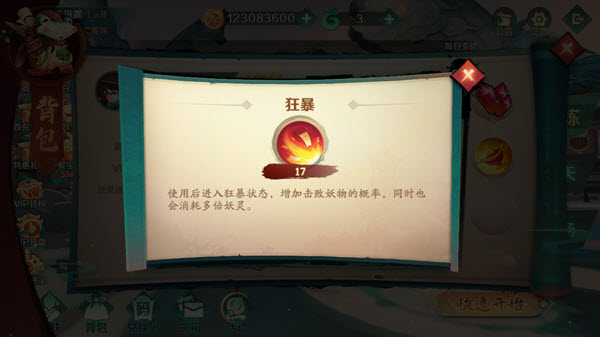 新仙魔九界