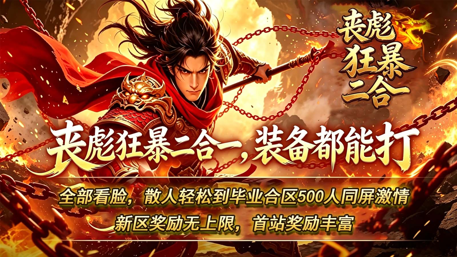 丧彪狂爆二合一截图2