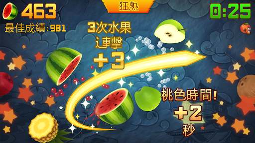 水果忍者截图1