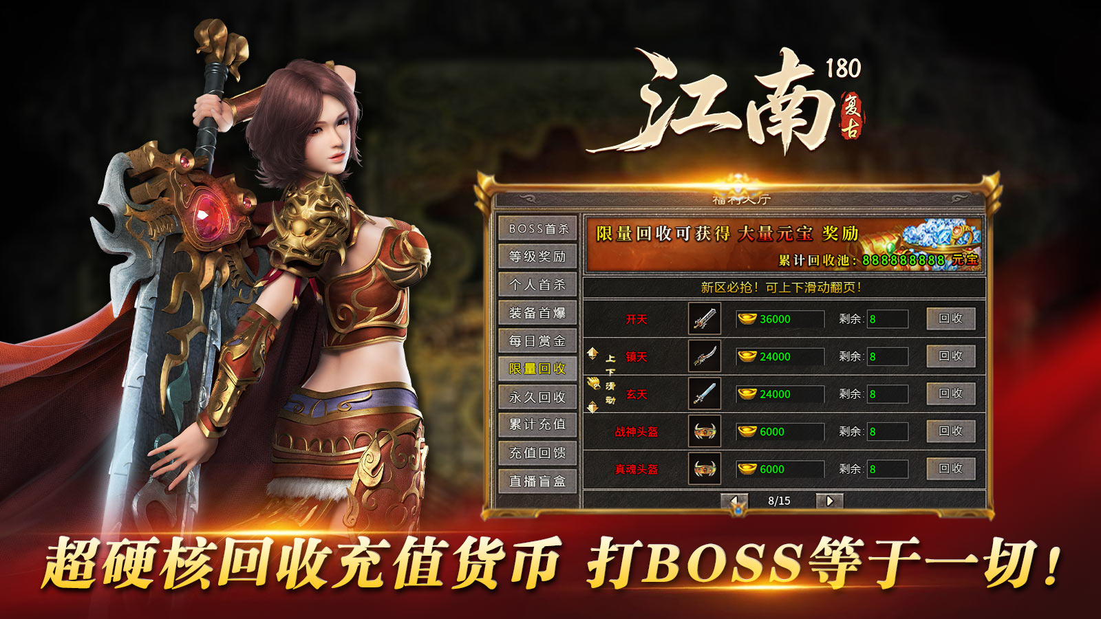 江南复古180截图0