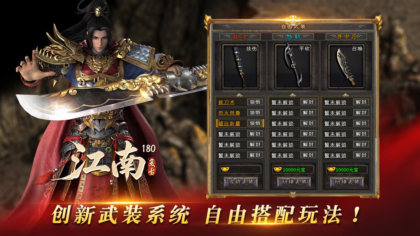 江南复古180截图1