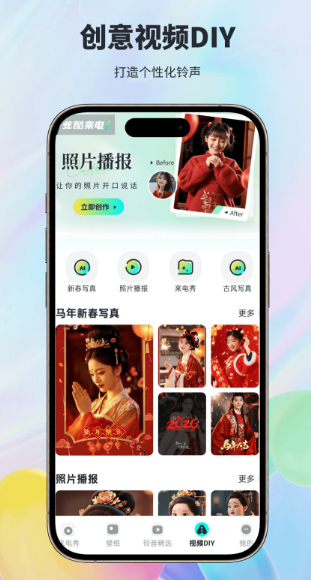 炫酷来电截图2