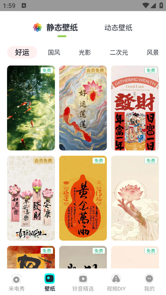 炫酷来电截图0