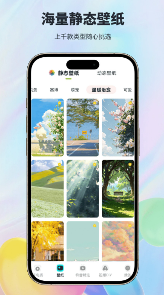 炫酷来电截图3