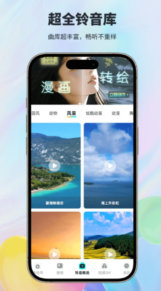 炫酷来电截图1