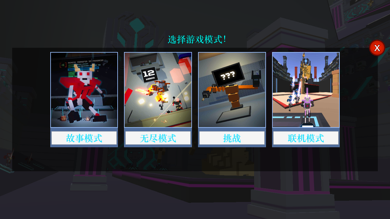 机器人角斗场